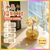 🙏🏻紫南宮🙏🏻 過香爐🔥祈福 黃粉紫水晶樹招財樹透明小盆栽桃花樹迷你天然辦公室裝飾桌面擺件 開運 招財 開運