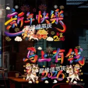 2026馬年彩色窗花免膠靜電貼新春春節卡通彩色靜電貼玻璃窗貼紙