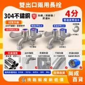 🚀蝦店隔日到貨🔥水龍頭 自來水開關 洗衣機水龍頭 雙用水龍頭 雙口水龍頭 4分水龍頭 戶外水龍頭 廚房水龍頭 一分二