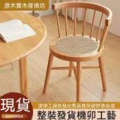 台南現貨🔥 高品质藤编椅子 家用餐桌椅 舒適靠背客廳餐椅椅  陽台休閒藤椅 實木椅子 餐桌椅 靠背椅 休閒椅 家用椅