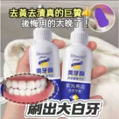 隔天到貨🔥美牙酶牙膏 清新口氣護牙慕斯 紫色牙膏 牙齒美白 潔牙慕斯 小紫瓶 美牙酶 抗敏感牙膏 無氟牙膏 保護牙齦