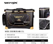 臨海釣具 24H營業/ WEFOX WBX-3003 15L 軟式冰箱 冰箱 /商品請參考照片