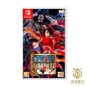 (店+)【Nintendo 任天堂】【就是要玩】現貨 NS Switch 航海王 海賊無雙4 中文版 海賊王 海賊無雙 無雙 一般版 豪華版 白鬍子 艾斯