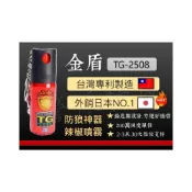 (店+)【GOLDSHIELD 金盾】【警派TG】現貨‼️免運‼️金盾TG-2508 噴霧防身器  防狼噴霧 辣椒水（台灣專利公司貨）