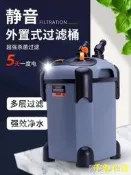 魚池過濾器 松寶魚缸水循環過濾桶外置式靜音水族魚池凈水過濾系統魚缸過濾器~買賣