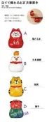 Decole concombre加藤真治2022年文鳥鏡餅賀新年筷架人偶配件組B組 (12月新到貨   )