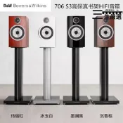 【高評價】英國b＆w寶華韋健音響706 s3書架無源環繞音響箱家用發燒hifi