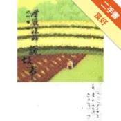 證嚴上人說故事[二手書_良好]11319053401 TAAZE讀冊生活網路書店