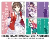 ⭐M78精選⭐日版現貨 路人女主的養成方法 加藤惠學姐詩羽英梨梨 動畫文件夾