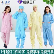 阿嫲的百寶屋 現貨批發條紋防靜電工作服無塵車間網格分體式拉鏈防靜電服大褂{鑫弘-工葉電器}可開發票