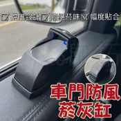 Tw現貨🔥車門煙灰缸 車載煙灰缸 led燈光車用煙灰缸 防風防飛灰神器 開蓋自動亮燈 金屬內膽煙灰缸 汽車煙灰缸 菸灰缸