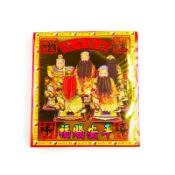 幸福香堂 【發財金】165信封袋金紙 五府千歲金(1包10只) 祭祀 拜拜 開運 補財庫