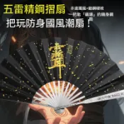 五雷精鋼摺扇全金屬扇骨絹布扇面摺扇國風扇子冷兵器中國風武術