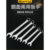Shunvi順威鏡面外六角扳手 兩用扳手 72齒棘輪 45#鋼 公制 開口梅花板手 封閉扳手