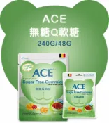 橘子藥美麗 ACE - 無糖Q水果軟糖 48g ( 比利時進口 )
