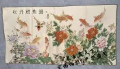 協貿國際日用品生活8館 字畫收藏居家裝飾客廳畫織錦布畫 刺繡山水畫牡丹鯉魚圖 滿園春色