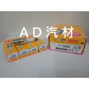 日產 SENTRA 180 M1 N16 1.6 1.8 日本 NGK 小頭 火星塞 BKR5E-11 BKR5E11