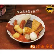 老店甜不辣4人份X3包 附特製手做甜不辣醬(不含菜頭)