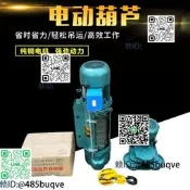 CD形1噸2噸3噸5T10噸鋼絲繩電動吊車提升捲揚機天車龍門航吊車吊
