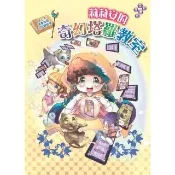 【momoBOOK】莉莉安的奇幻塔羅教室(電子書)