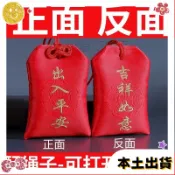 新品上架🎀紅色平安護身福袋福袋空袋防塵防水袋隨身掛脖香包小布袋掛件
