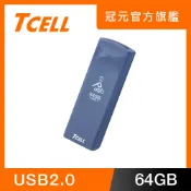 TCELL 冠元   USB2.0 64GB Push推推隨身碟(普魯士藍)