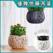 仿藤吊盆🔥懸掛種植盆🔥吊盆 掛盆 懸吊式花盆 花盆 綠牆花盆 掛式花盆 懸吊花盆 離地花盆 掛盆