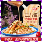 【台灣出貨】芝麻花生醬老北京 豐彩二八醬 老北京二八醬 芝麻花生醬 涼混合麵醬混合醬火鍋沾醬熱乾面低脂麻醬包