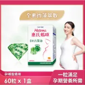 惠氏s-26 媽咪DHA 藻油 60粒／瓶 下單就贈寶寶禮/ 效期2028