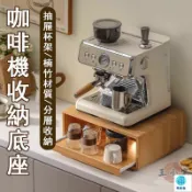 築良舍 台灣公司 工廠直銷 可開發票 【宅配免運】咖啡機置物架 公司茶水櫃 杯子收納架 茶包收納架 咖啡機收納底座 抽拉式收納架 咖啡機增高架店長推薦 新品特價 5z86
