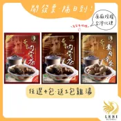 奇香肉骨茶 肉骨茶 奇香 素肉骨茶 馬來西亞 【樂比】