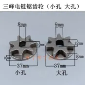 【台灣爆賣】三峰電鏈鋸鏈 輪伐木鋸馬特鏈條 鏈輪5016 405齒輪電鏈鋸 鏈齒配件【店長內推】