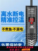 超級大樂購 【台灣公司 可開發票】森森魚缸加熱棒自動恒溫數顯石英加溫棒防爆水族箱加溫器加熱器