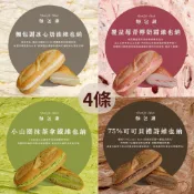 【麵包謝】冰心維也納麵包4條組(冰心奶油/抹茶拿鐵/75%可可貝禮詩/覆盆莓青檸奶霜)