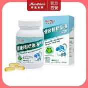 【Nutrimate 你滋美得】健康精粹魚油 膠囊(60顆/瓶)