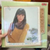 江玲《媽咪陪我逛街去》黑膠唱片，Polydor寶麗金1982