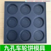 商用九孔車輪餅模具 紅豆餅模具 6/3