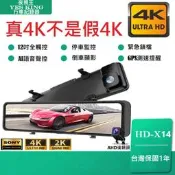 【現貨】台中市現場安裝🏆12吋滿版全螢幕4K2K畫質【夜視王 HD-X14】測速照相前後雙鏡頭後視鏡倒車顯影