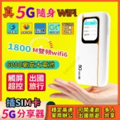 插sim卡🥇真5G WiFi6分享器 雙頻300M無線路由器 隨身攜帶6000毫安大電池 行動網絡出國旅行熱點網卡