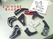 【 柏 利多銷】 鷹爪部品 小輻射卡鉗座 對四卡座 新勁戰bws雷霆 超5 g5 vjr rx gp悍將jr rsz c