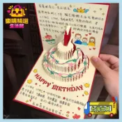 🎁立體賀卡🎁生日賀卡立體3d蛋糕手寫字創意禮物送閨蜜高顔值ins風可折疊卡片 1L34