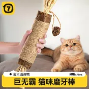 【免運 臺灣出貨】木天蓼貓咪貓玩具潔齒幼貓耐咬貓薄荷逗貓貓玩具木天蓼磨牙棒自嗨啃咬解悶耐咬貓薄荷逗貓棒養貓咪用品神器
