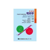 (店+)【全華圖書】書本熊 電路學第四版 JOHNSON 湯君浩 9789572104132