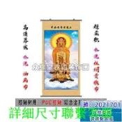 中央黃帝黃龍王神像畫像佛家道家案子法事道場全 卷軸掛畫水陸畫 ZH1208