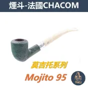 【塔庫貳店】CHACOM 法國原裝進口、Mojito・莫吉托系列、石楠木、煙斗/菸斗、直斗/彎斗、精美禮盒、現貨