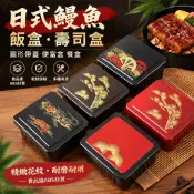日式鰻魚 飯盒 壽司盒 圓形帶蓋 便當盒 餐盒 商用點心盒 壽司料理蓋飯盒 送餐盒點心盒壽司料理 dk0613
