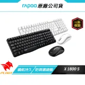RAPOO雷柏 X1800 S 無線鍵盤滑鼠組 長效壽命 1000 DPI 光電鼠標 無線連接 無線鍵盤 無線滑鼠