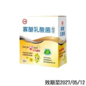 【台糖】即期-寡醣乳酸菌(30包)*2盒(效期至2027/05/12)