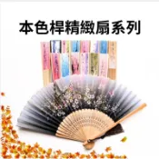 現貨✨扇子/無款式（即隨出貨）折扇子/竹扇子/扇子/折疊扇/竹製折扇/ 摺疊扇/扇子/隨手扇