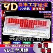 9D工字邊燈 24V貨車邊燈 進水換新 側邊照燈 爆閃燈 跑馬燈 hino卡車燈 方型 照輪燈 側燈 方向燈 超亮防水